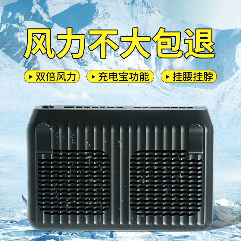 Outdoor high temperature work cooling artifact hanging waist fan hanging neck portable air conditioner big wind super long battery life small fan