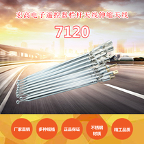 Honggao Electronics 7120FM radio telescopic rod antenna F head BNC head SMA head stainless steel telescopic rod