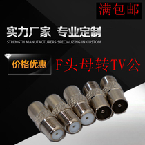 The FF head to RF - Pu F - 5 m external thread rotator F - head TV head connector copper