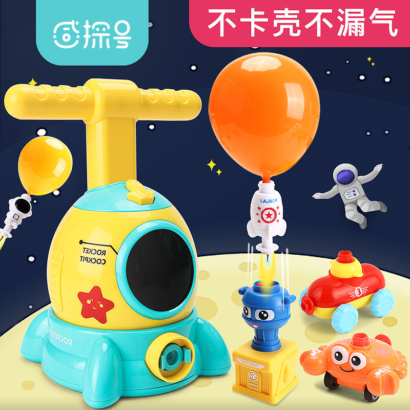 Aerodynamic car balloon toy pullback inertia recoil science puzzle area STEM kindergarten physics small experiment