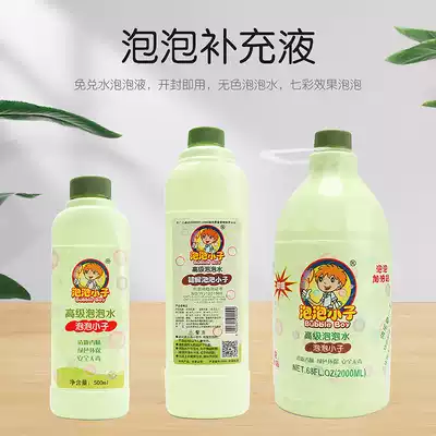 Bubble kid children blow bubble water concentrate Bubble Bubble bubble machine bubble liquid supplement non-toxic