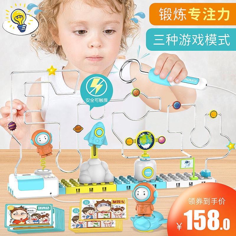 Electric touch Labyrinth Children's special focus Training Parent-Child Interactive Puzzle Games Table Tours Tabletop Games Family Toys