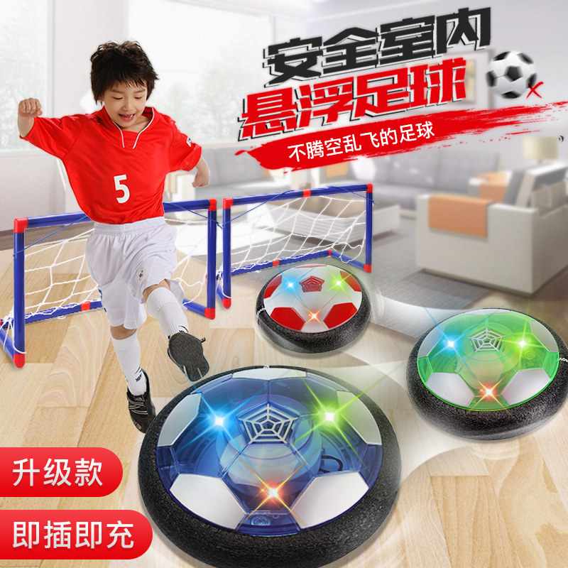 Suspended Football Charging Indoor Parenting Sport Outdoor Training Puzzle Boy Electric Suspended Football Children Toys