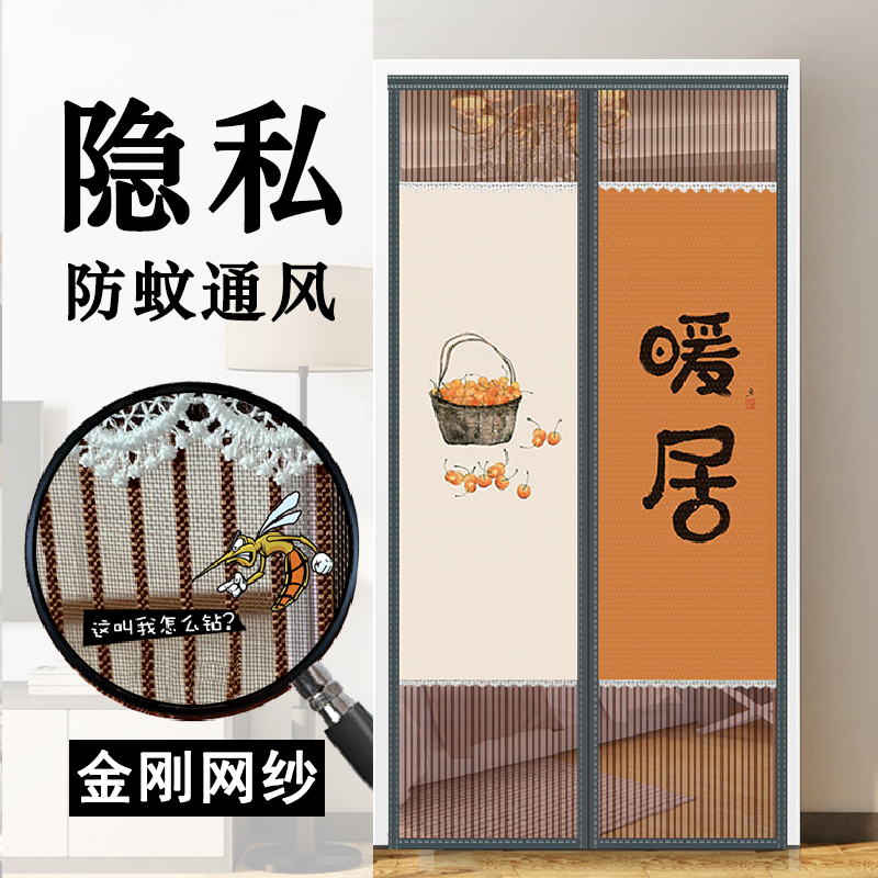 Semi-Privacy 2025 New Model Bedroom Door Curtain, Mosquito-Proof, Privacy-Protecting, Ventilated Magnetic Curtain, Magnetic Mosquito Net, Blocking Curtain for Doors