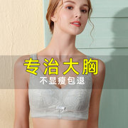 Full bìa cốc lớn kích thước mỏng mm mỡ cho phụ nữ đồ lót mỏng trên sự hỗ trợ của không ngực thép vòng co hiển thị nhỏ thần-hình kiểu áo ngực.
