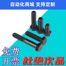 8 Grade 8 blackened external hexagonal bolts M20*80-190 M22*55 M14*1 5*50