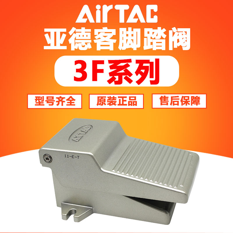 Yade polite foot valve 4F210-08 foot valve switch 3F210-08 cylinder controller pedal