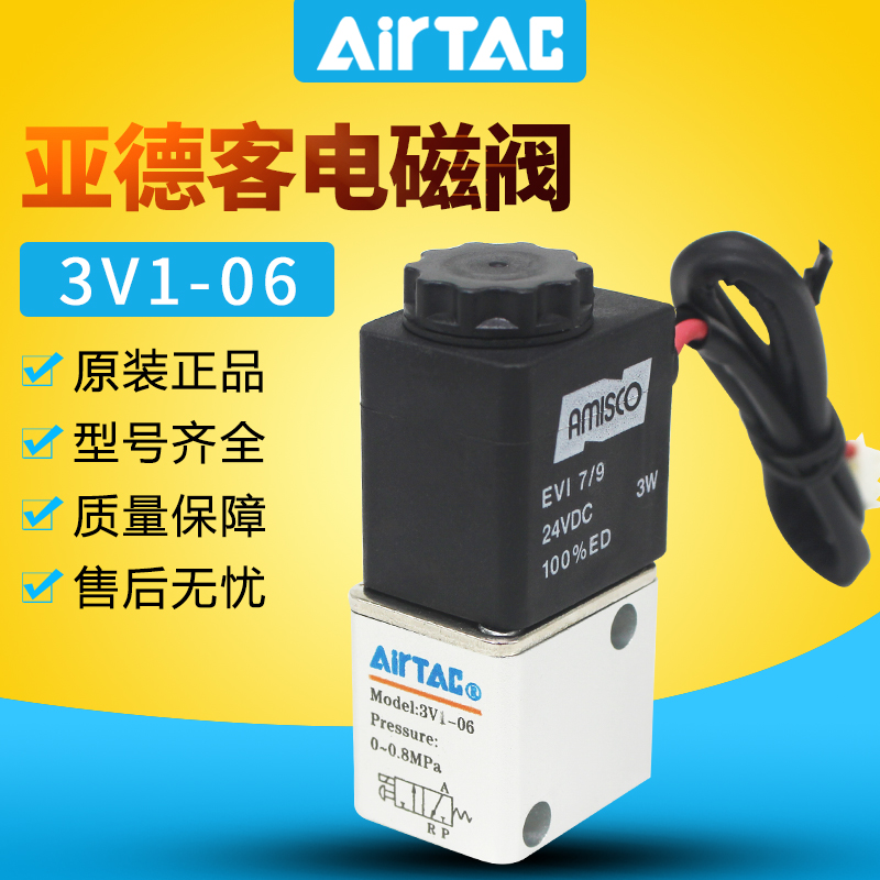 Yade passenger solenoid valve two-position three-way direct-acting 3V1-06 3V1-M5 pneumatic solenoid control valve valve 24v