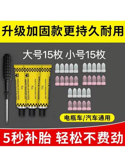 Special Glue Nails for Vacuum Tires, Tire Repair Tool for Cars, Electric Vehicles, and Motorcycles, Universal Non-Destructive Quick Tire Repair Nails
