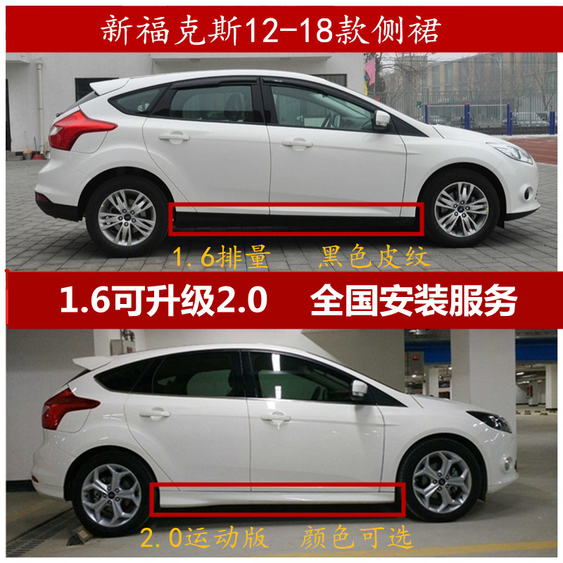 Suitable for new Fox 12 models 15 models 17 models 18 ST RS sports side skirts side skirts