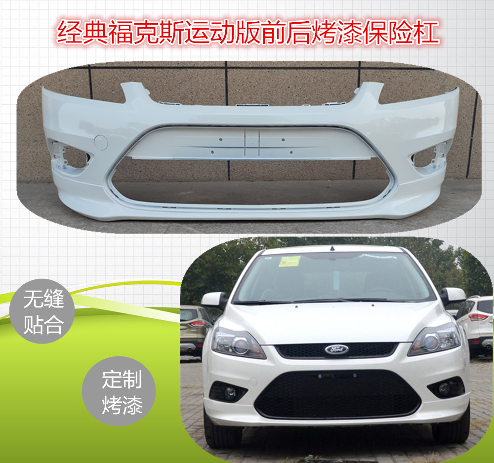 Suitable for classic Fox front bumper 09-13 Fox hatchback front bumper sports belt surround collection