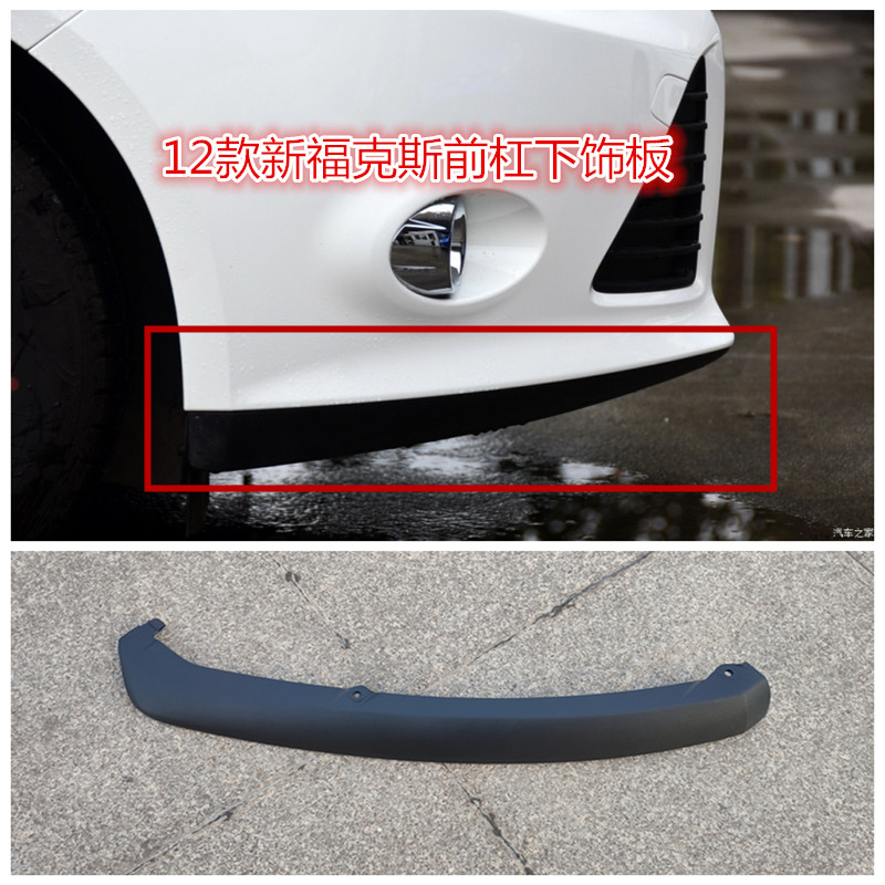 Suitable for 12-14 new Fox front bumper chin lower lip lower trim plate 12 Fox front bumper lower trim
