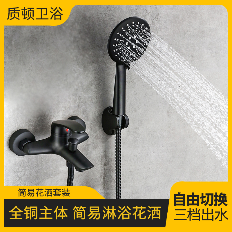 Black simple shower set home all-copper European bathroom thermostatic body shower shower shower shower head