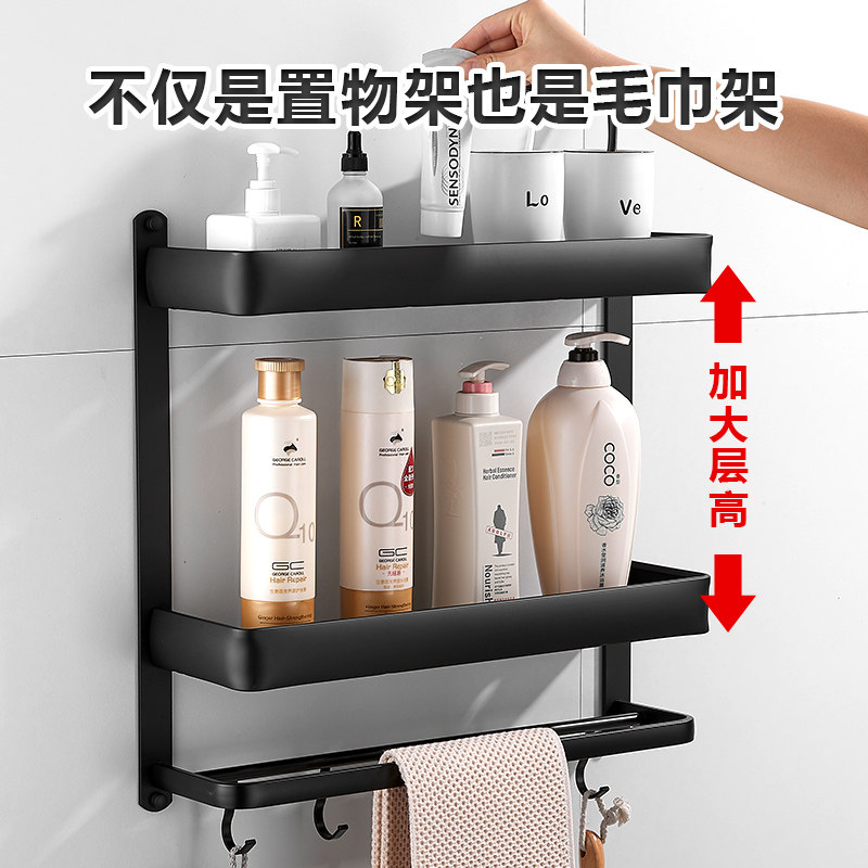Punch-free space aluminum single-layer double-layer three-layer shower room bathroom powder room rack wall-mounted black towel rack