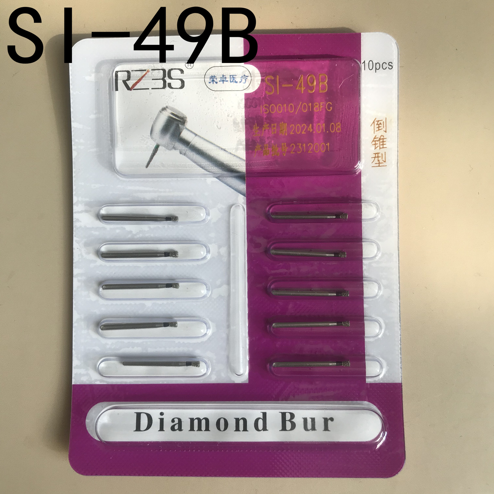 SI-49B黑标单倒锥形车针双层砂不掉砂高速手机车针10支装10支包邮