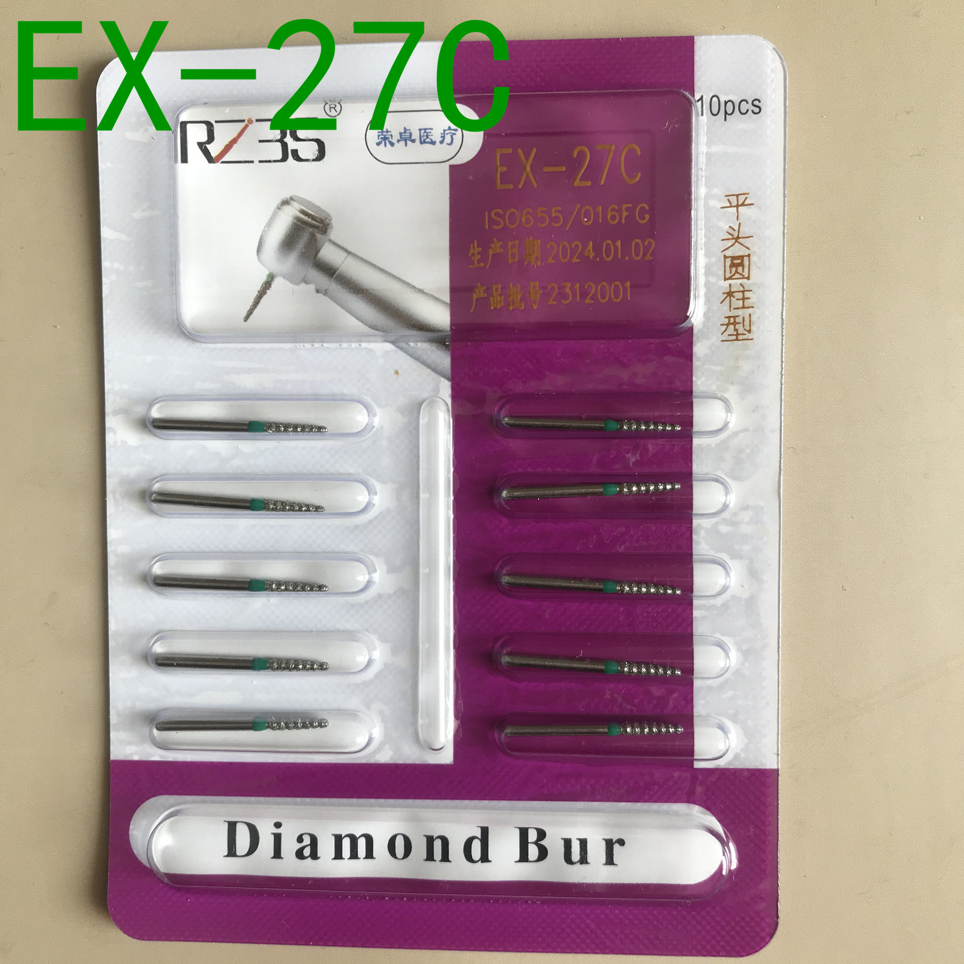 EX-27C绿标粗砂特殊形状葫芦串型牙科高速金刚砂车针 1版10支包邮