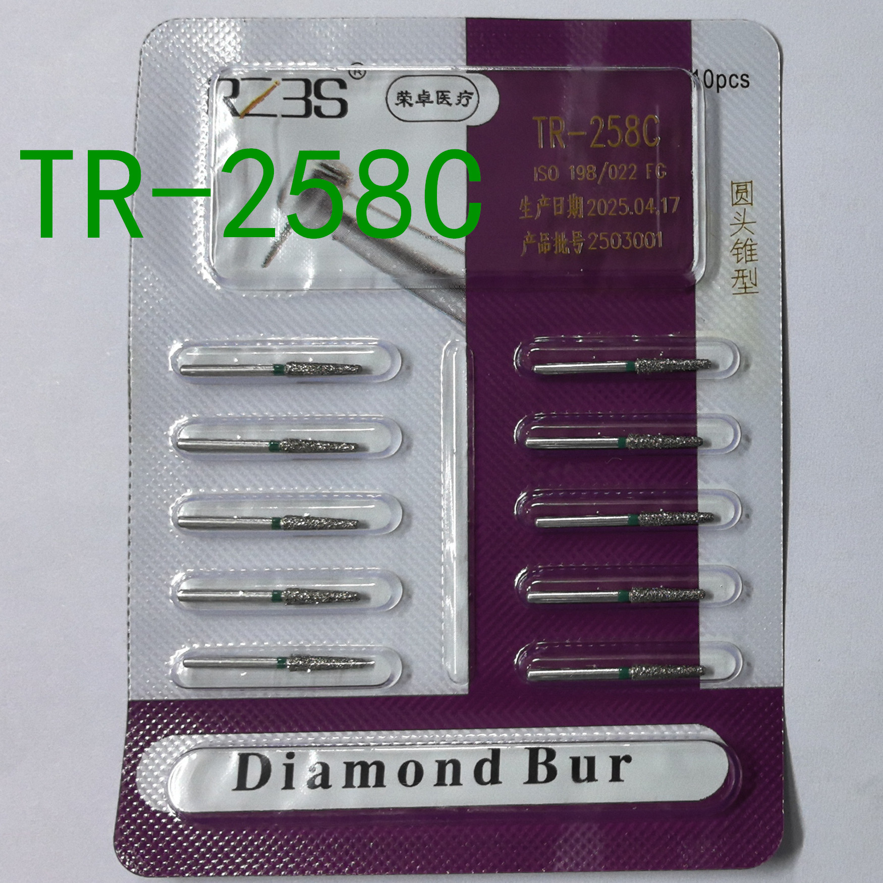 TR-258C绿标粗砂牙科高速手机金钢砂车针车针锥形佛山荣卓3S新款