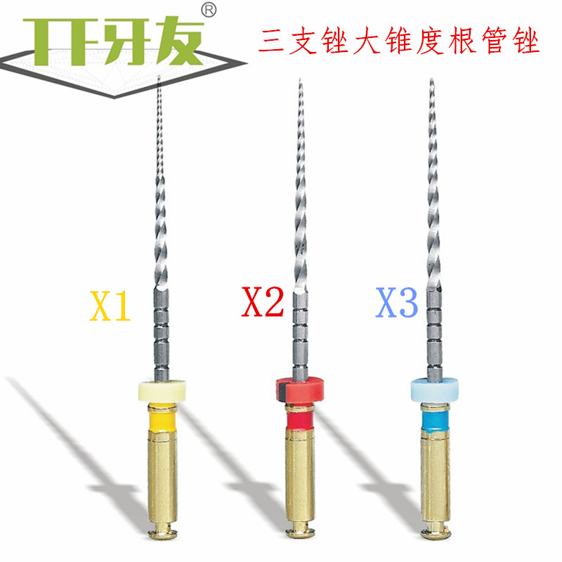 TF牙友3支锉 镍钛机扩机用锉 根管马达大锥度锉扩大针X1X2X3各1支
