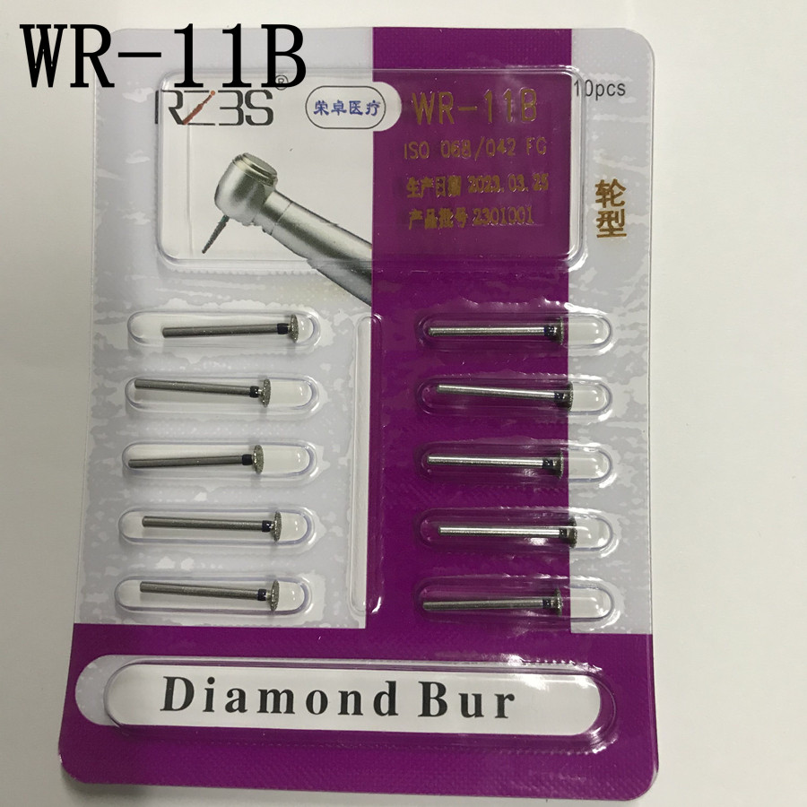 WR-11B黑标特粗砂牙科金钢砂车针 圆边轮形高速手机车针10支包邮