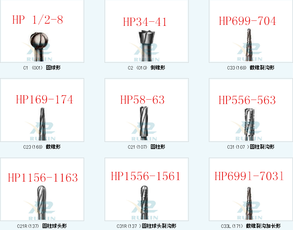 技工材料HP压花针裂钻球钻倒锥钨钢磨头商用直柄低速车针探针