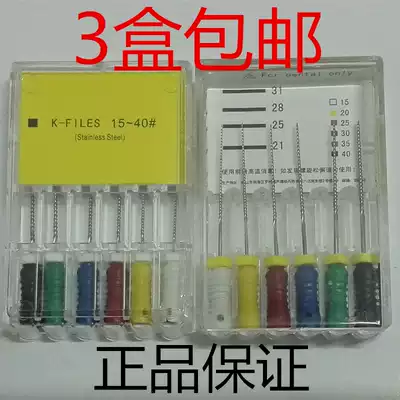 Dental K file K file stainless steel root canal file needle K-type extended file dental oral material instrument Special
