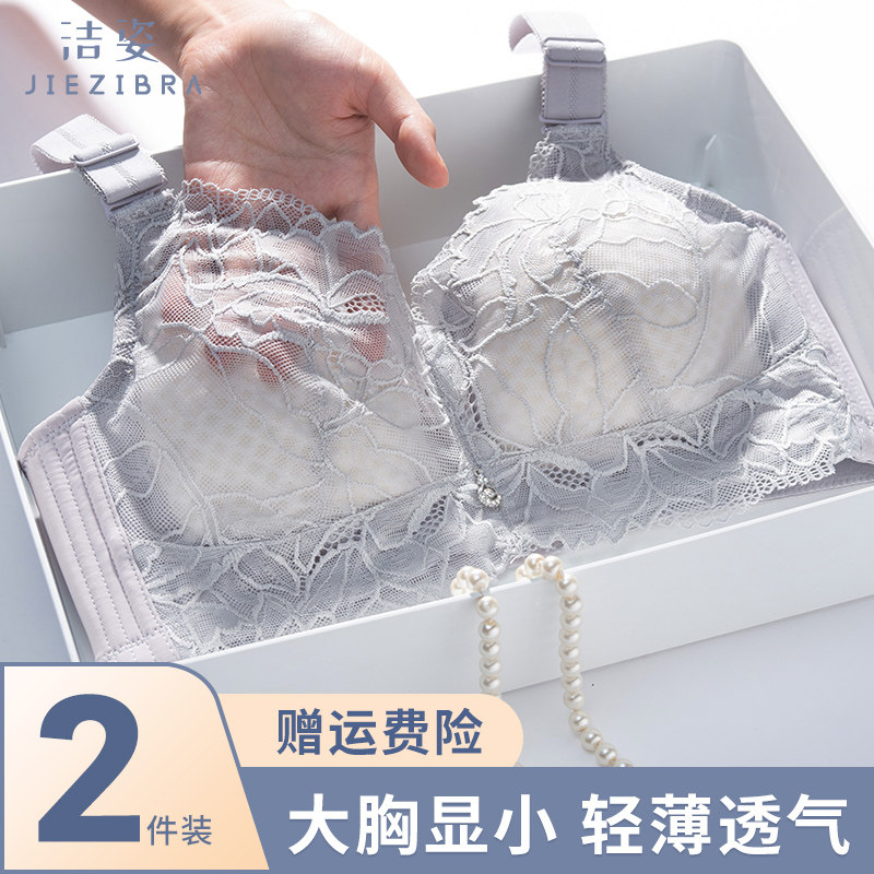 Underwear women's big chest is small without rims to close the breast Ultra-thin section gathered on the support bra cover anti-sagging large size fat mm