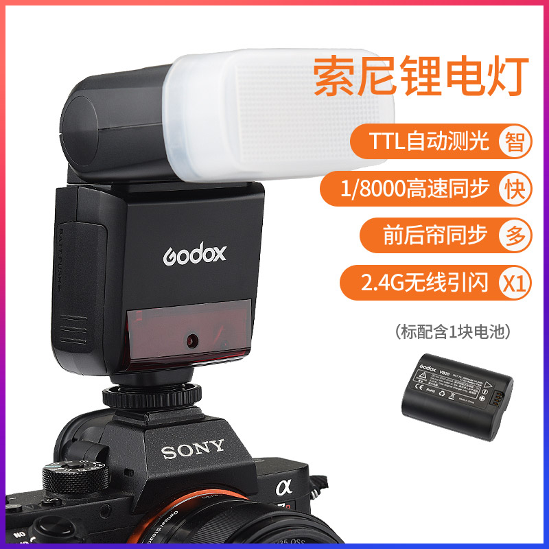Godox Shenniu v350s high speed synchronous Sony micro SLR camera mini external camera hot shoe SLR camera flash camera flash top flash photography
