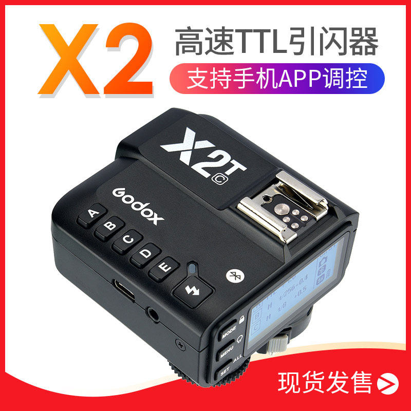 godox Divine Cow X2 flash trigger Hot shoe flash accessories Wireless trigger x2t Canon Sony Fuji SLR camera off-camera photography external shooting light TTL high-speed synchronization ad200pro 