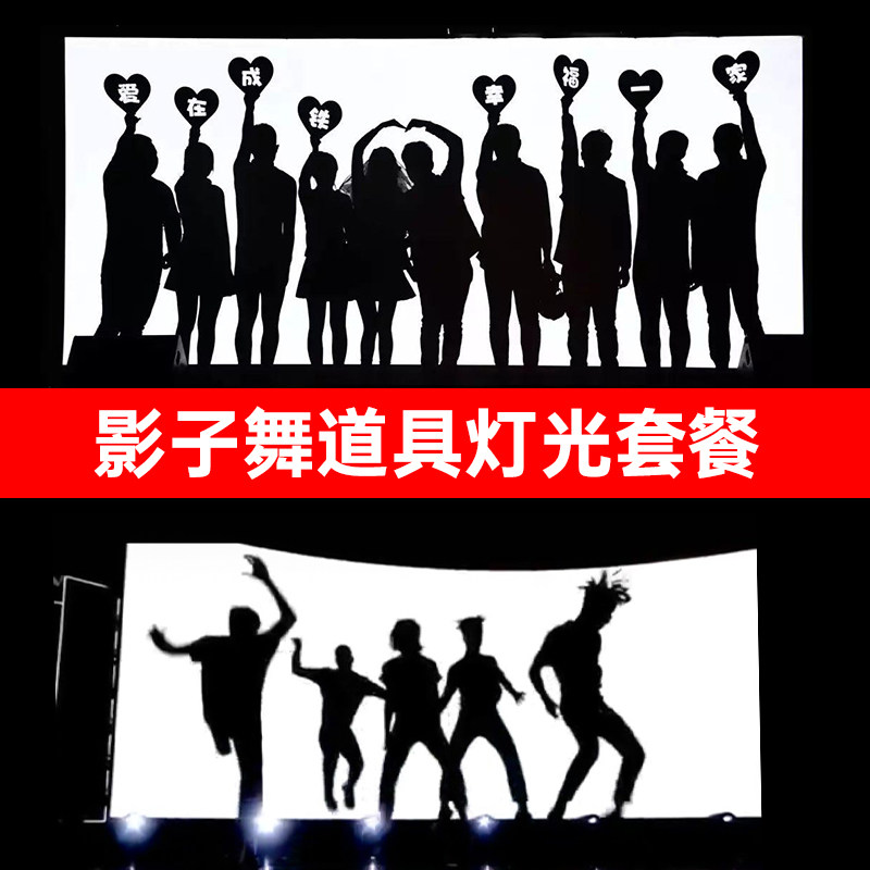 Shadow Dance Hand Shadow Dance Soft Light 800W Red Headlights Annual Meeting White Shadow Dance Light Shadow Dance Light Curtain shadow play Lamp Props Bracket Lamp frame Shadow Play Scenery People Movie Scene Projection Background Cloth 