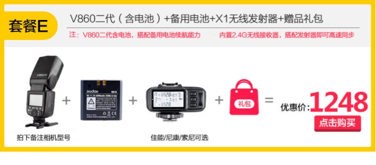 Đèn flash Shenniu V860II thế hệ thứ hai Đèn pha Canon Nikon Sony bên ngoài đèn chụp máy ảnh Đèn nóng giày lấp đầy ánh sáng mềm nhẹ tốc độ cao chụp ảnh đồng bộ Đèn flash máy ảnh DSLR - Phụ kiện máy ảnh DSLR / đơn chân máy ảnh benro
