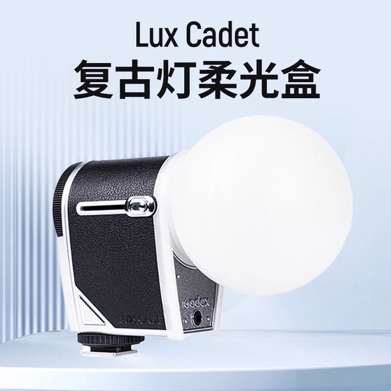 柔光盒大揭秘:神牛复古4闪光灯 Lux Cadet复古相机柔光罩必备神器! -摄影棚-淘宝百科网