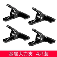 Зажим для фотографии Dali Iron Clip, набор из 4 зажимов трапециевидной формы