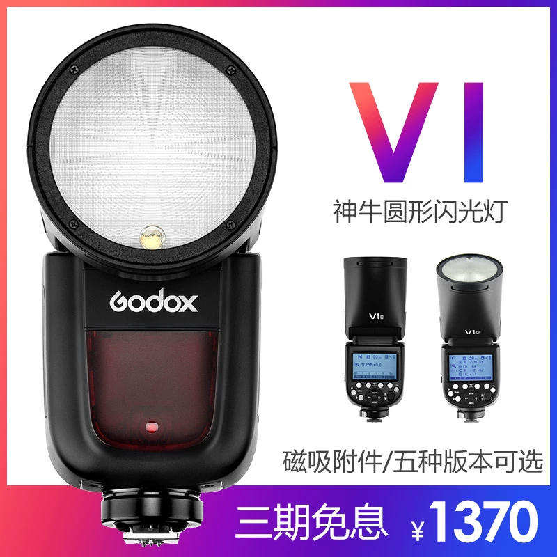 Máy ảnh Godox God cow V1 flash Sony Nikon SLR set-top Canon Fuji Pentax bên ngoài tốc độ cao tròn tròn set-top light light giày đèn micro micro off off máy flash di động chụp ảnh nóng bên ngoài - Phụ kiện máy ảnh DSLR / đơn