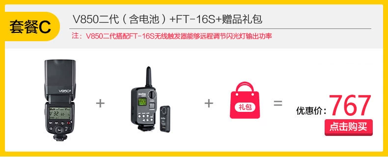 Bò v850ii II flash Canon Ni Kangbin được đầu ảnh ngoài trời lithium-tốc độ SLR camera flash nóng giày camera đèn flash-top SLR SLR đèn flash bên ngoài - Phụ kiện máy ảnh DSLR / đơn
