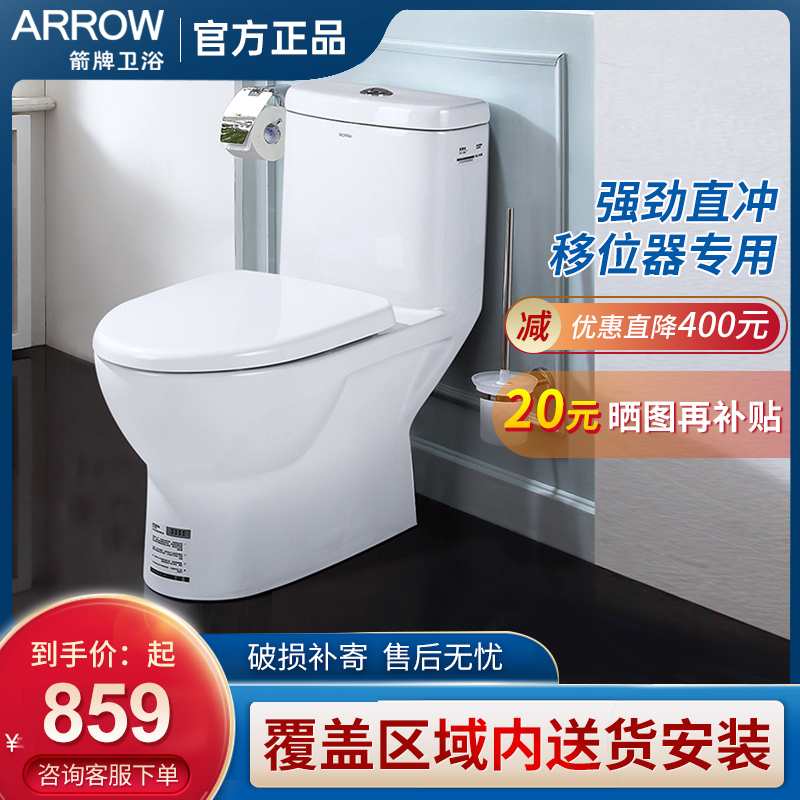 Arrow head straight flush toilet Home Small family Type 350 pit distance Dressing Room Pumped ceramic toilet AEB12601