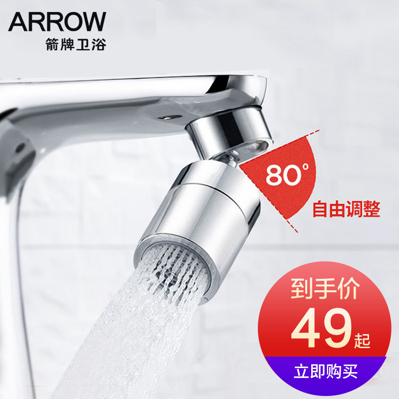 Arrow sign tap anti-splash head Kitchen Water Nozzle Makeup room Shower Wash Vegetable Basin Tap Bubbler AE5942-W