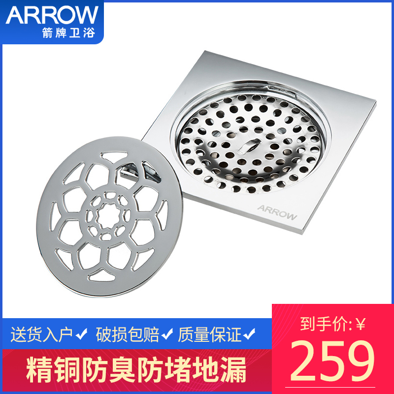 arrow arrow sign bathroom accessories fine brass anti-deodorant anti-clogging floor drain combined suit AE5103TZ