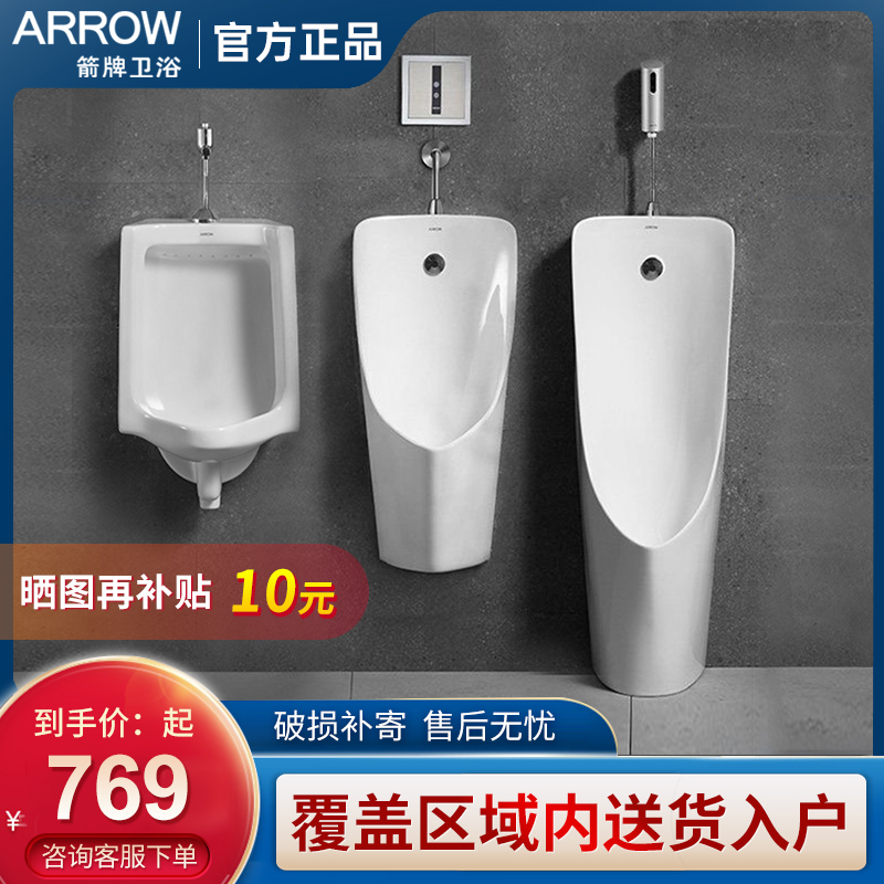 Wrigley Urinal Male Wall-Mounted Urinal Home Automatic Induction Adult Floor-Standing Urinal Bucket