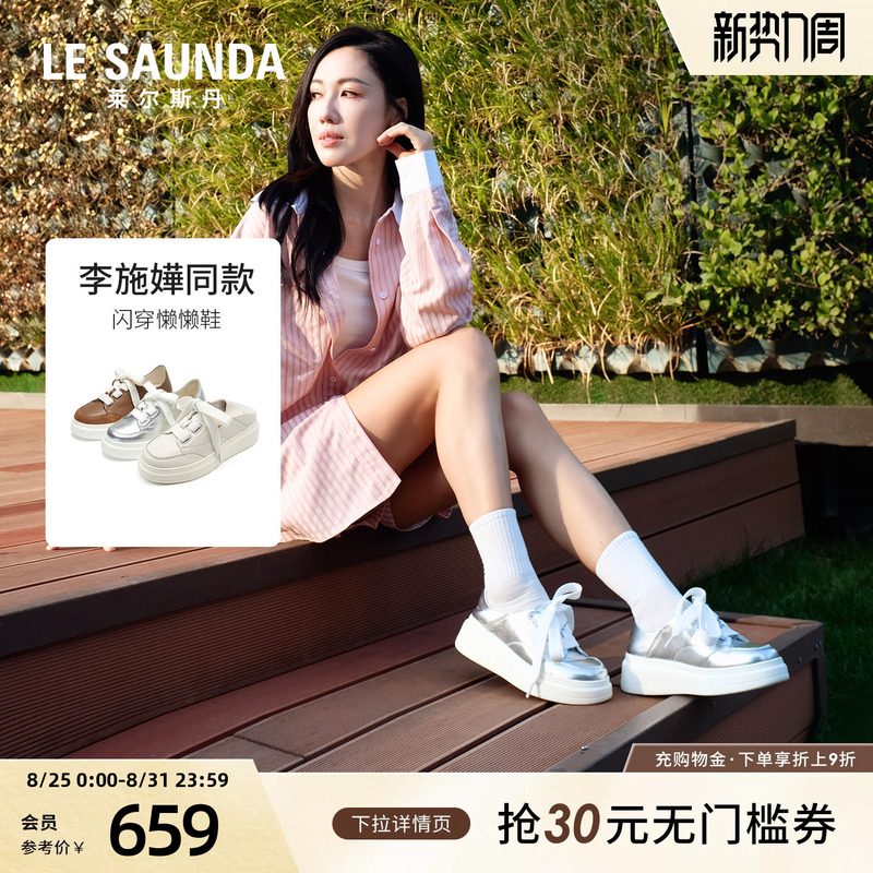 Celebrity-Inspired Laersdan Flash Wear Series 2026 Summer New Sports Casual White Sneakers for Women 50101