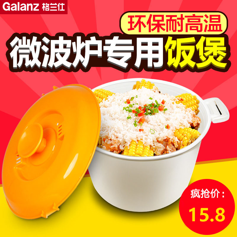 Microwave oven Steaming rice cooker with lid cooking rice pot Steaming box Rice box steamer large special utensils Granshi