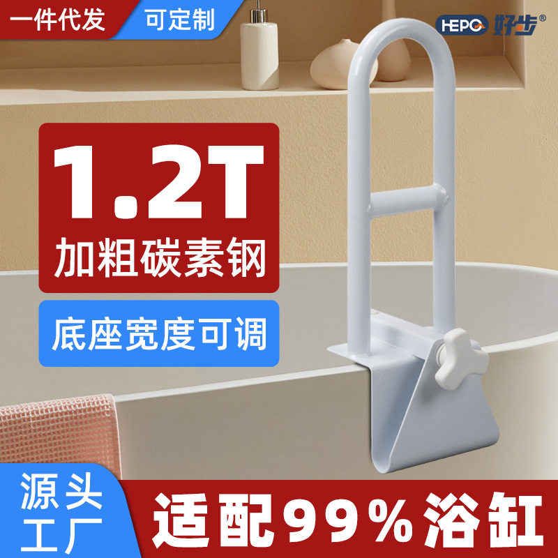 老年人浴缸扶手洗澡起身助力器站起来浴室安全防滑到免打孔支架子