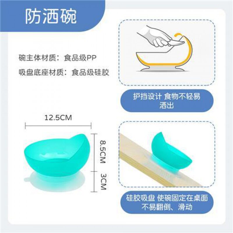 带吸盘防倾洒碗防撒防洒碗可固定防滑防摔塑料碗老年人吃饭碗汤碗