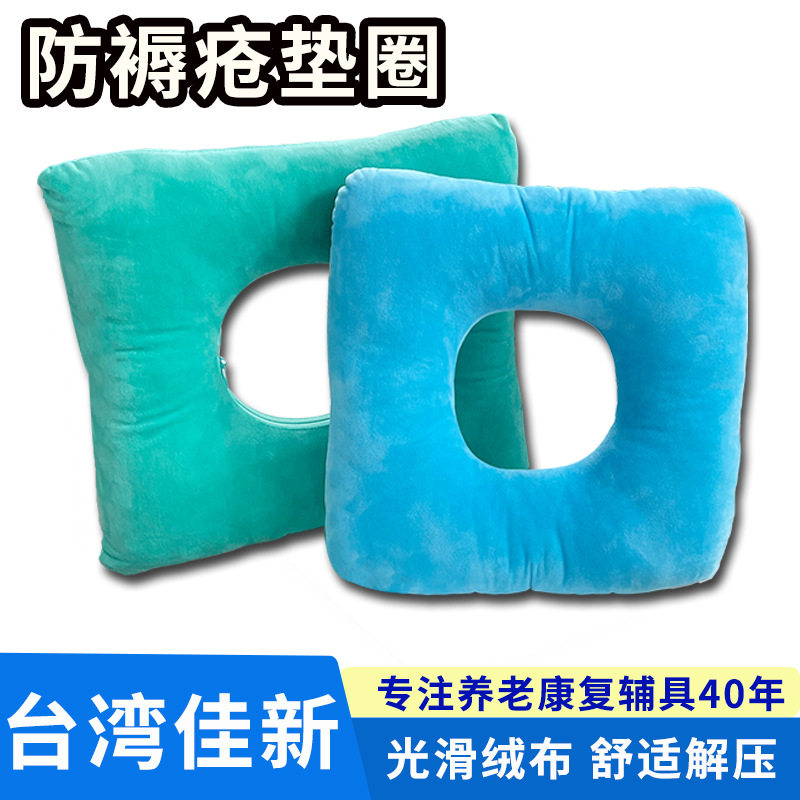 防褥疮坐垫卧床老人久坐靠垫病人用防压垫圈护理用品褥疮垫
