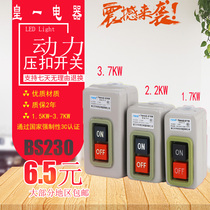 Control switch button BS230B 216B 211B button switch three-phase motor to start pressure button switch 380v