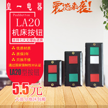 Old section LA20-2H LA20-3H seizure switch control button box 380V 5A two bits of machine tool double digits