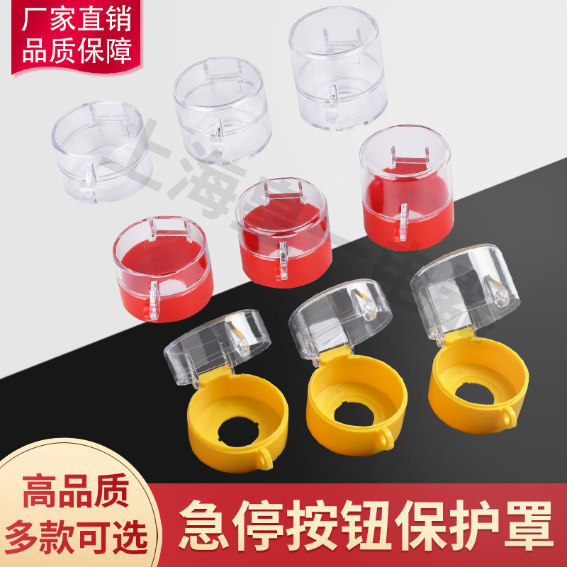 High-quality 22 25 30 emergency stop button switch flip bed bag ultra-high round transparent anti-misoperation protective cover
