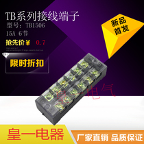 TB-1506 wiring terminals WIRING TERMINALS 15A 6 WIRE ROW TERMINALS PLATOON CONNECTOR WIRE CONNECTORS