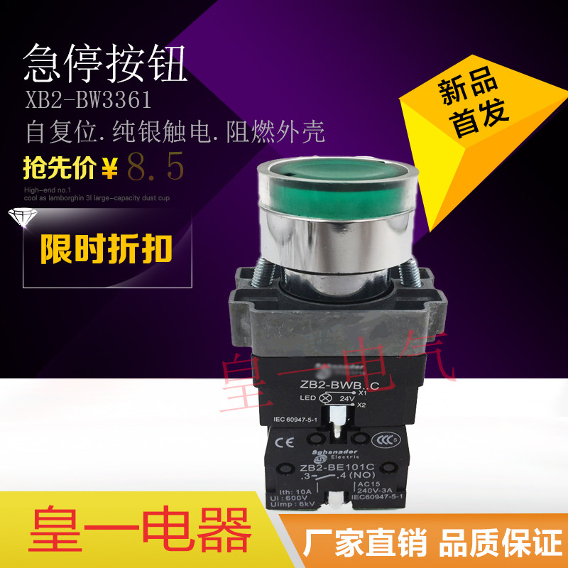 XB2-BW3361C XB2-BW3361C XB2-BW33B1C BW33M1C green with light button 24V 220V