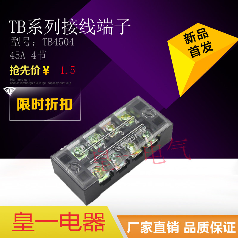 TB-4504 wiring terminal connector board current 45A 4 bits wiring end subtable TB4504