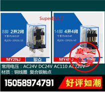 Relay HH54P small relay 24V 12V intermediate relay 220V AC 14 foot pure silver contact